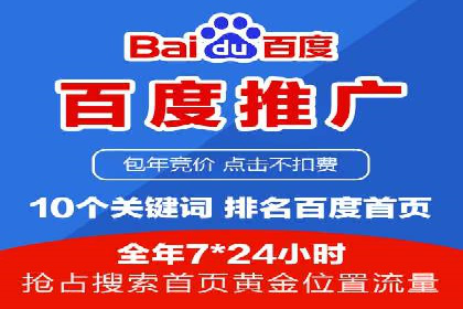 案例解析：SEM推广助力企业实现低成本高回报
